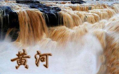 沿黃河九?。▍^(qū)）共謀黃河流域文化和旅游產(chǎn)業(yè)融合發(fā)展